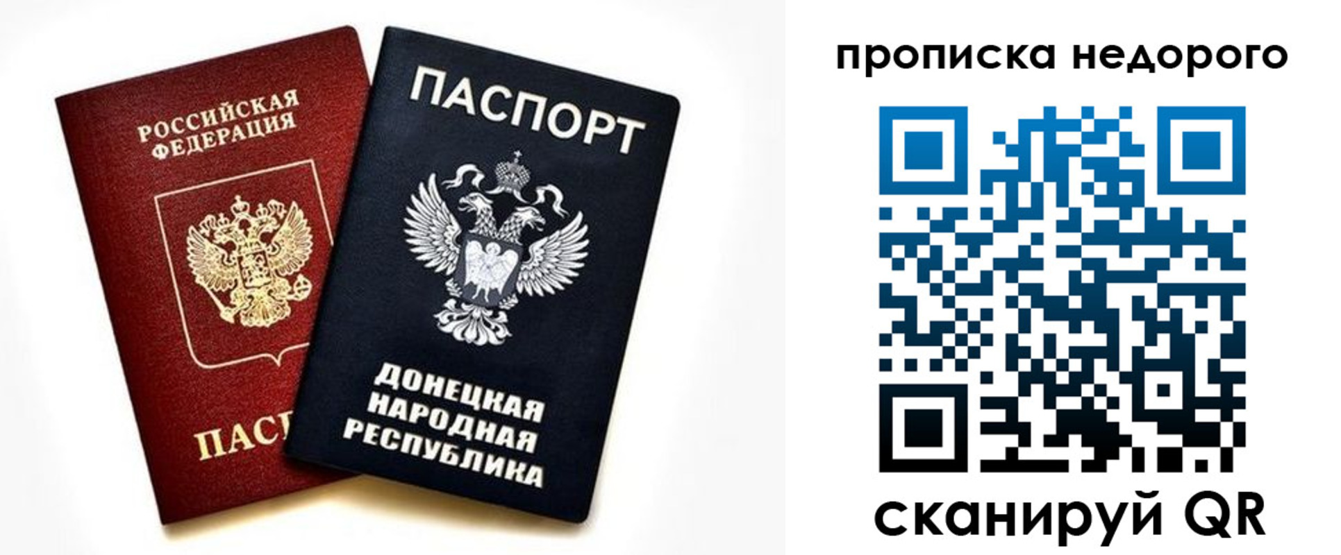 прописка ребенка в Жукове