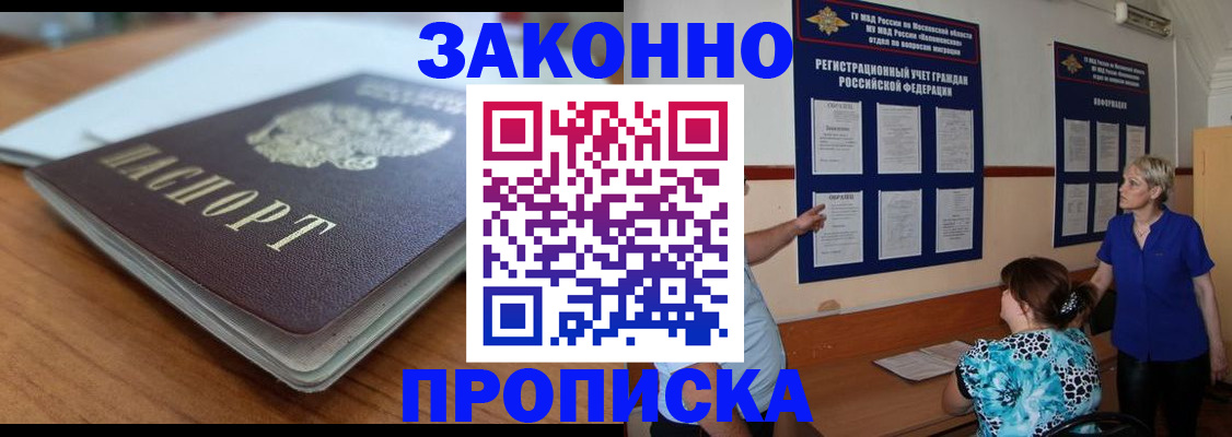 регистрация для дет. сада в Жукове