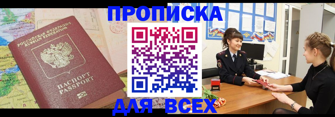регистрация для школы в Жукове