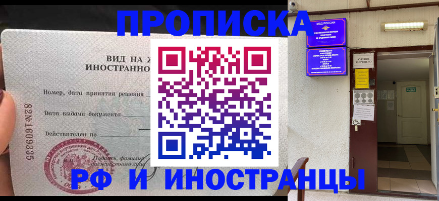 временная регистрация госуслуги в Жукове