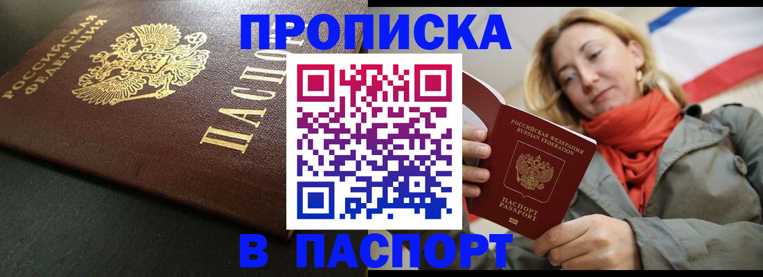 миграционный учет в Жукове